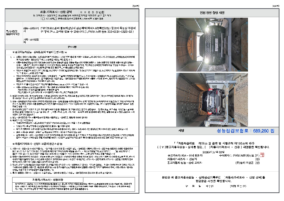 Ford Explorer 2020 — inspection photo 2