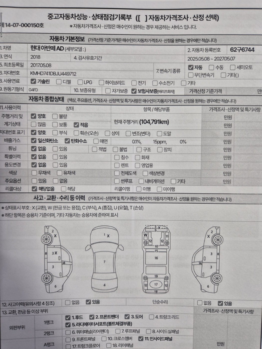 Hyundai AVANTE 2018 — inspection photo 1