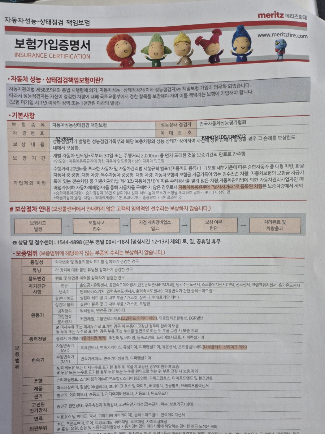 Hyundai AVANTE 2018 — inspection photo 3