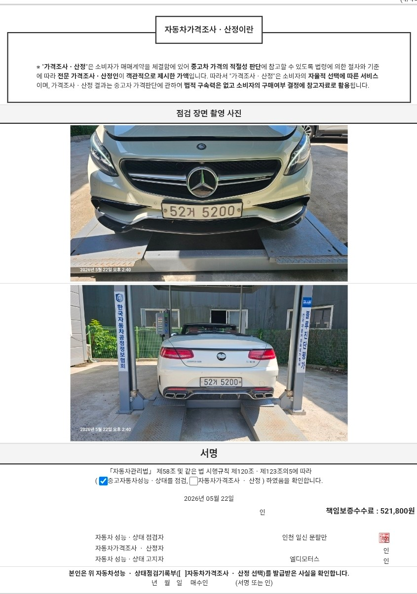 Mercedes-Benz S-Class 2017 — inspection photo 4
