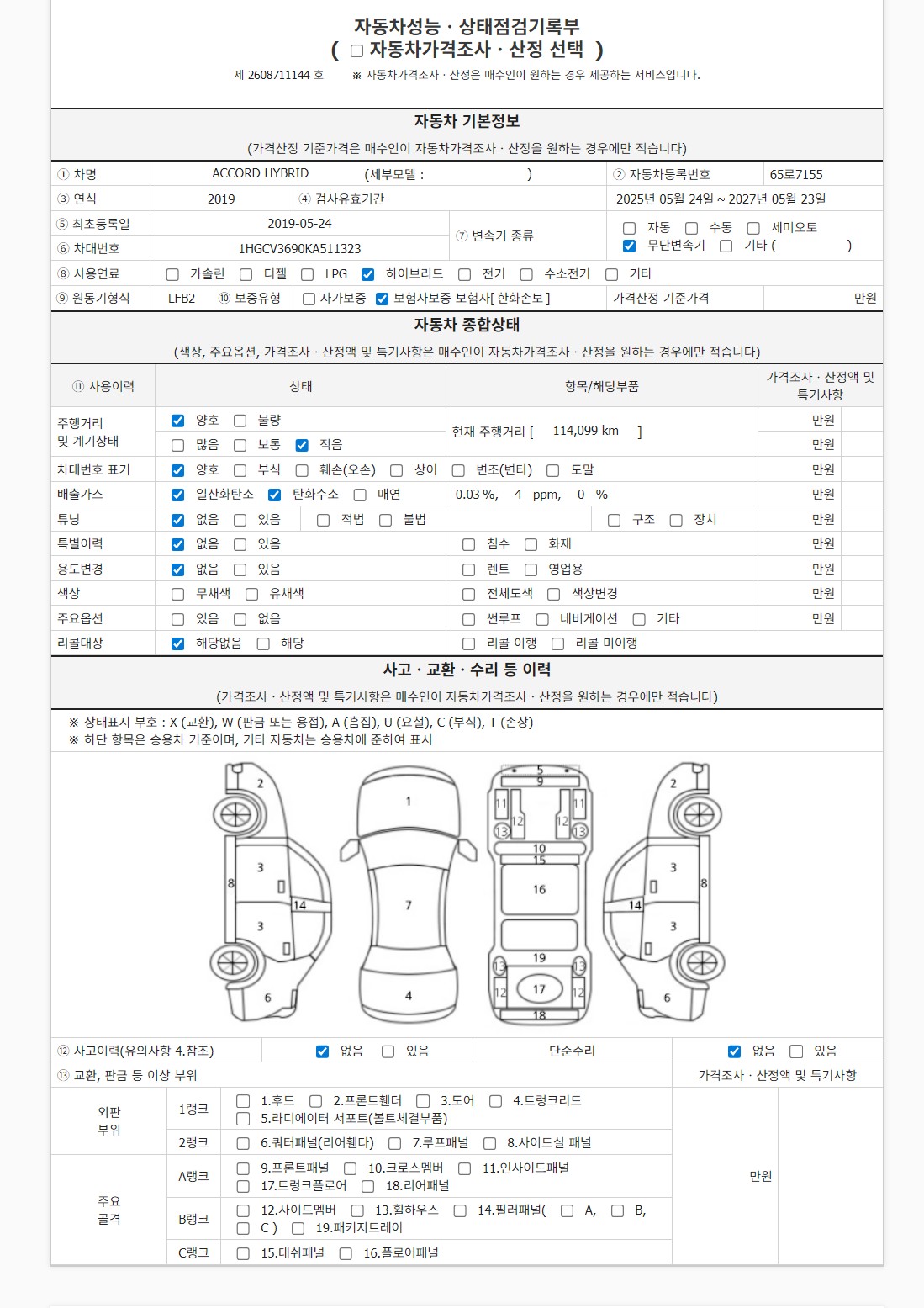 Honda Accord 2019 — inspection photo 1
