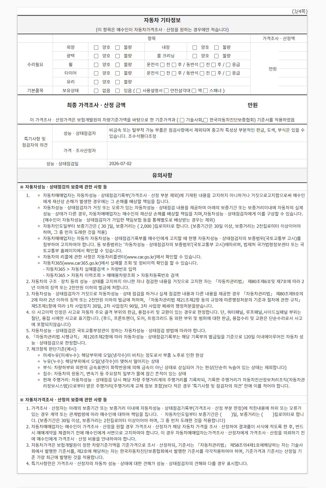 Honda Accord 2019 — inspection photo 3