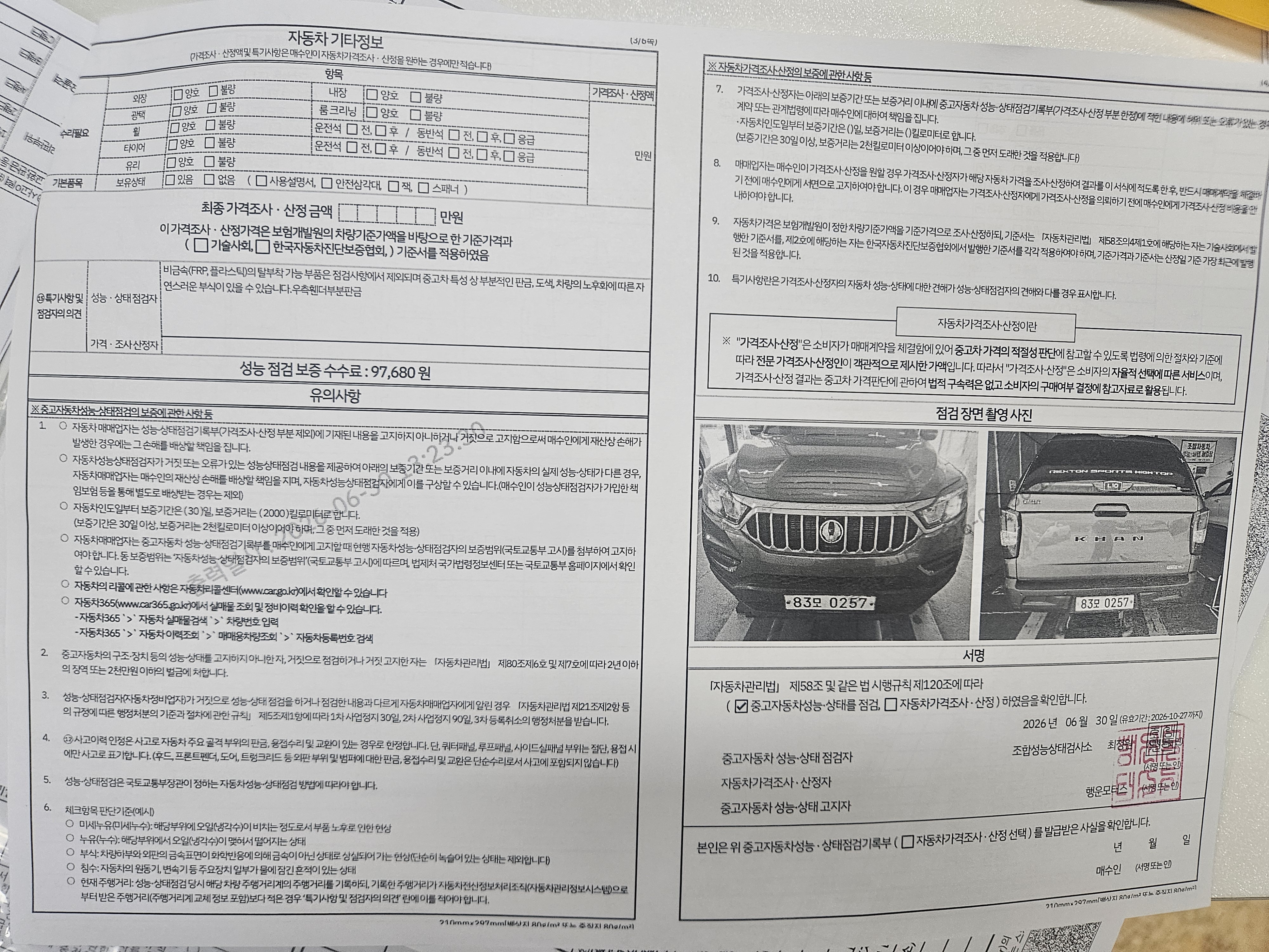 KG Mobility Rexton 2021 — inspection photo 2