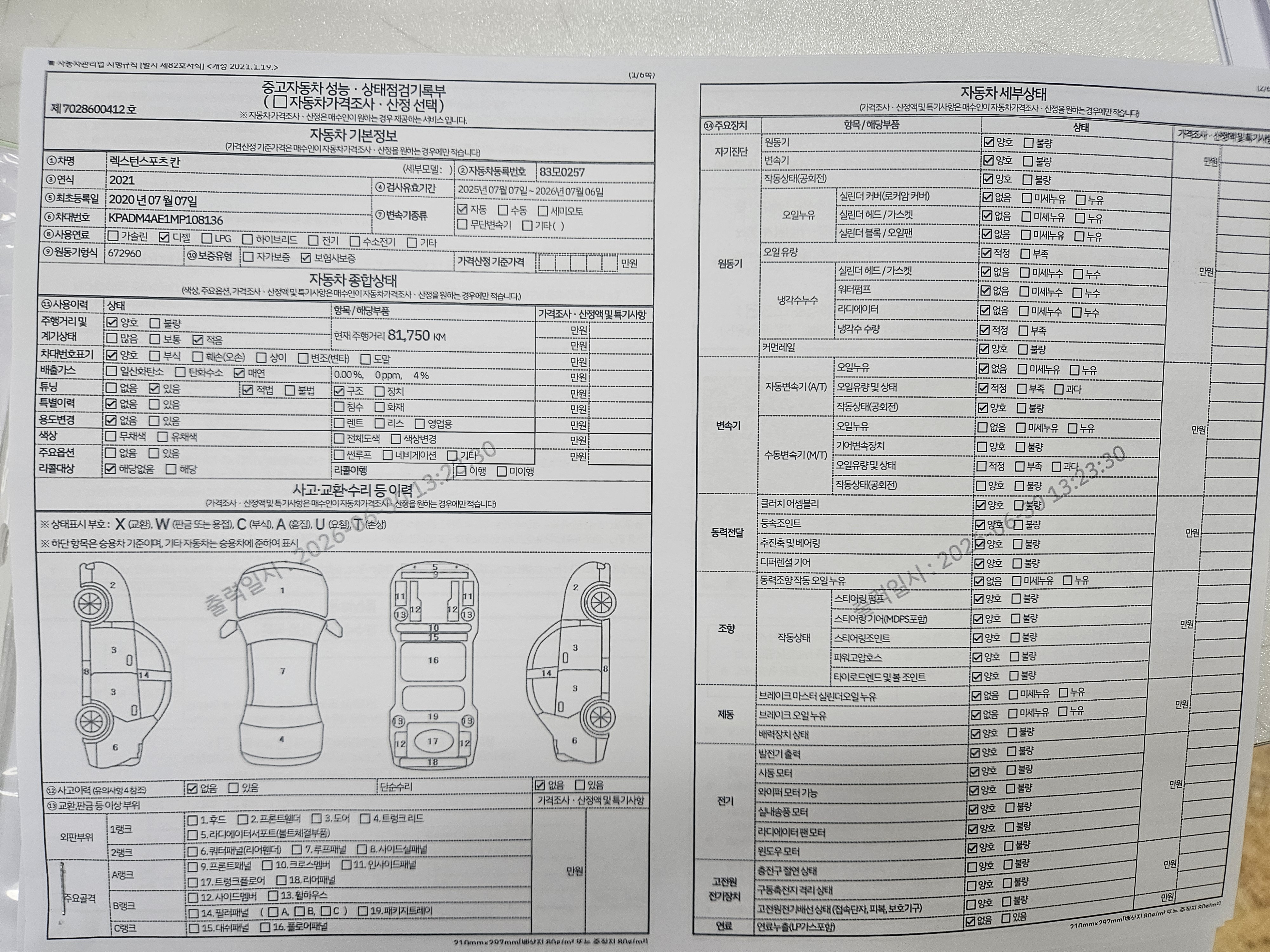 KG Mobility Rexton 2021 — inspection photo 1