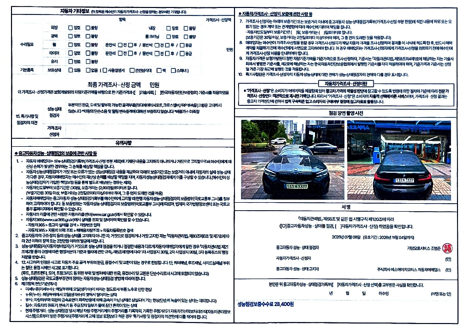 BMW 3-Series 2024 — inspection photo 2