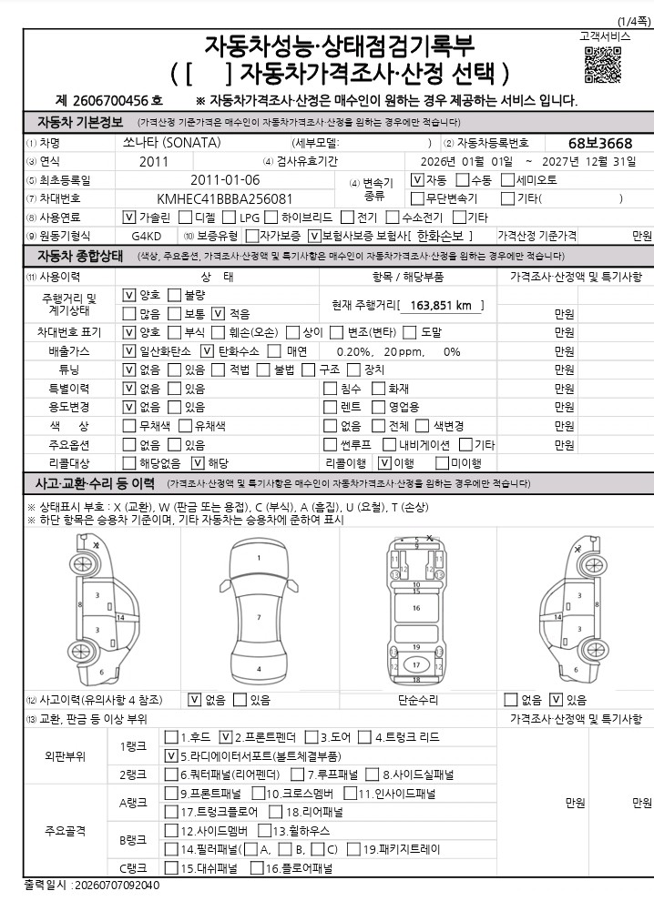 Hyundai Sonata 2011 — inspection photo 1