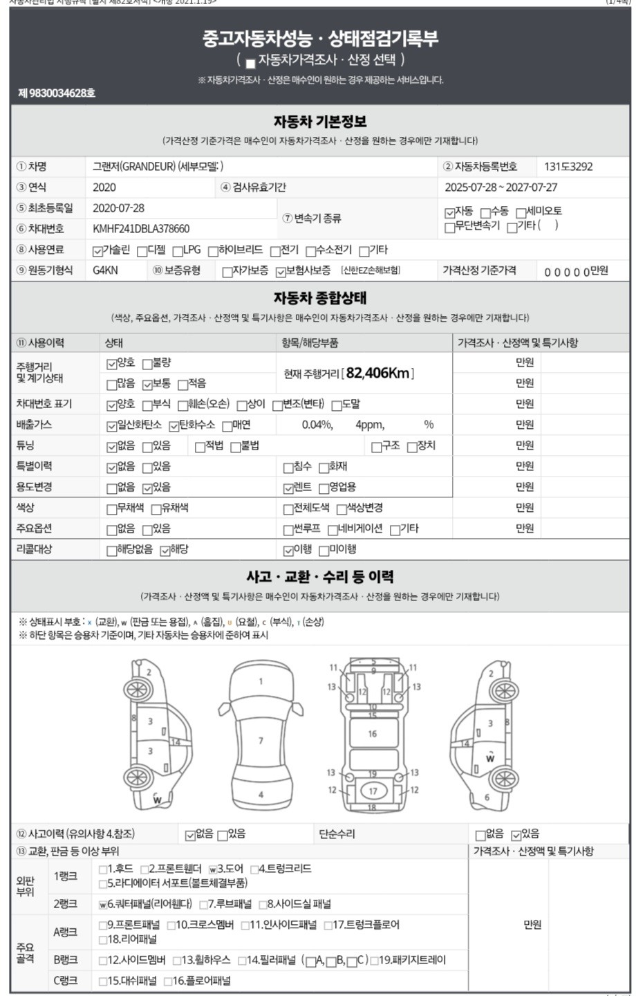 Hyundai Grandeur 2020 — inspection photo 1