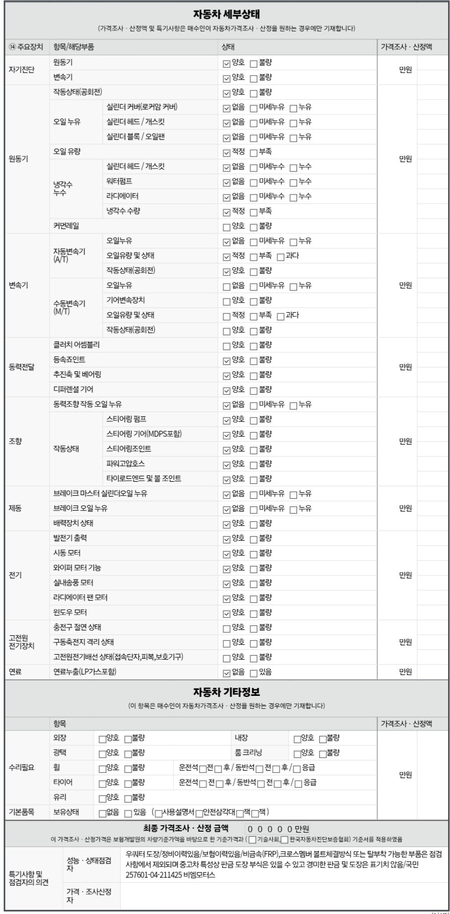 Hyundai Grandeur 2020 — inspection photo 2