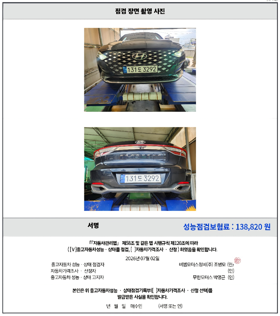 Hyundai Grandeur 2020 — inspection photo 4