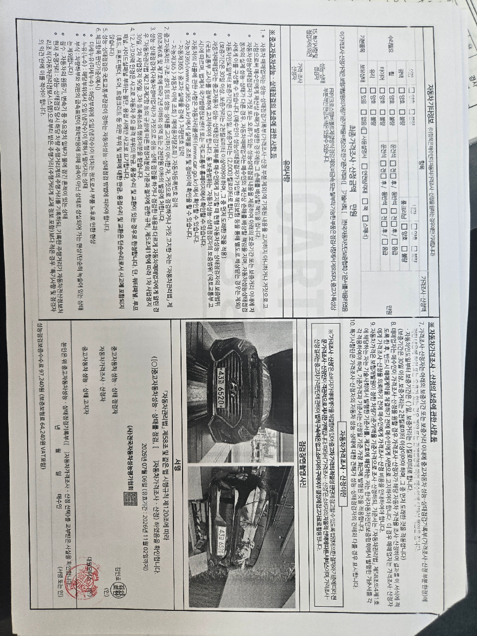 Hyundai Sonata 2019 — inspection photo 2