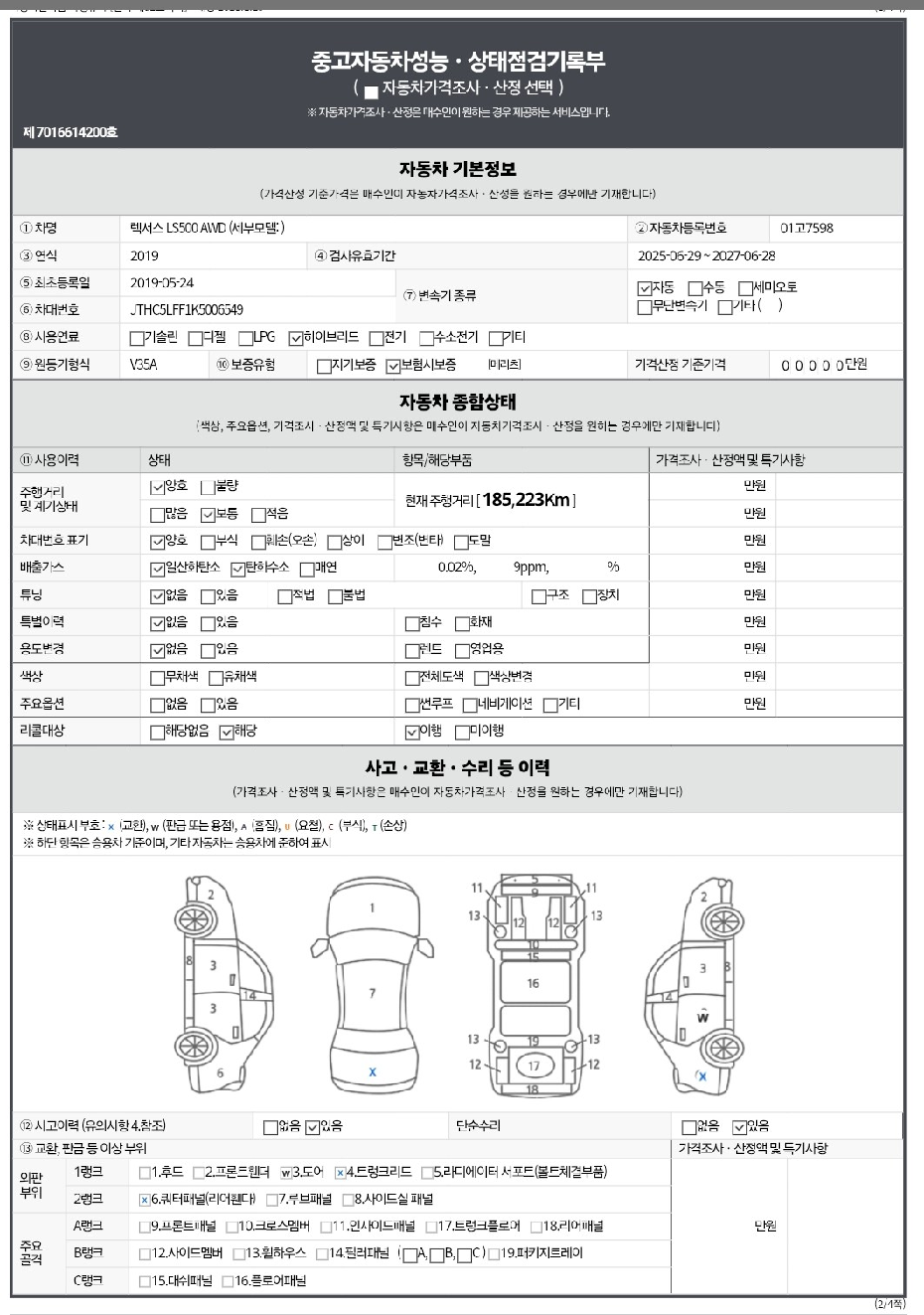 Lexus LS 2019 — inspection photo 1