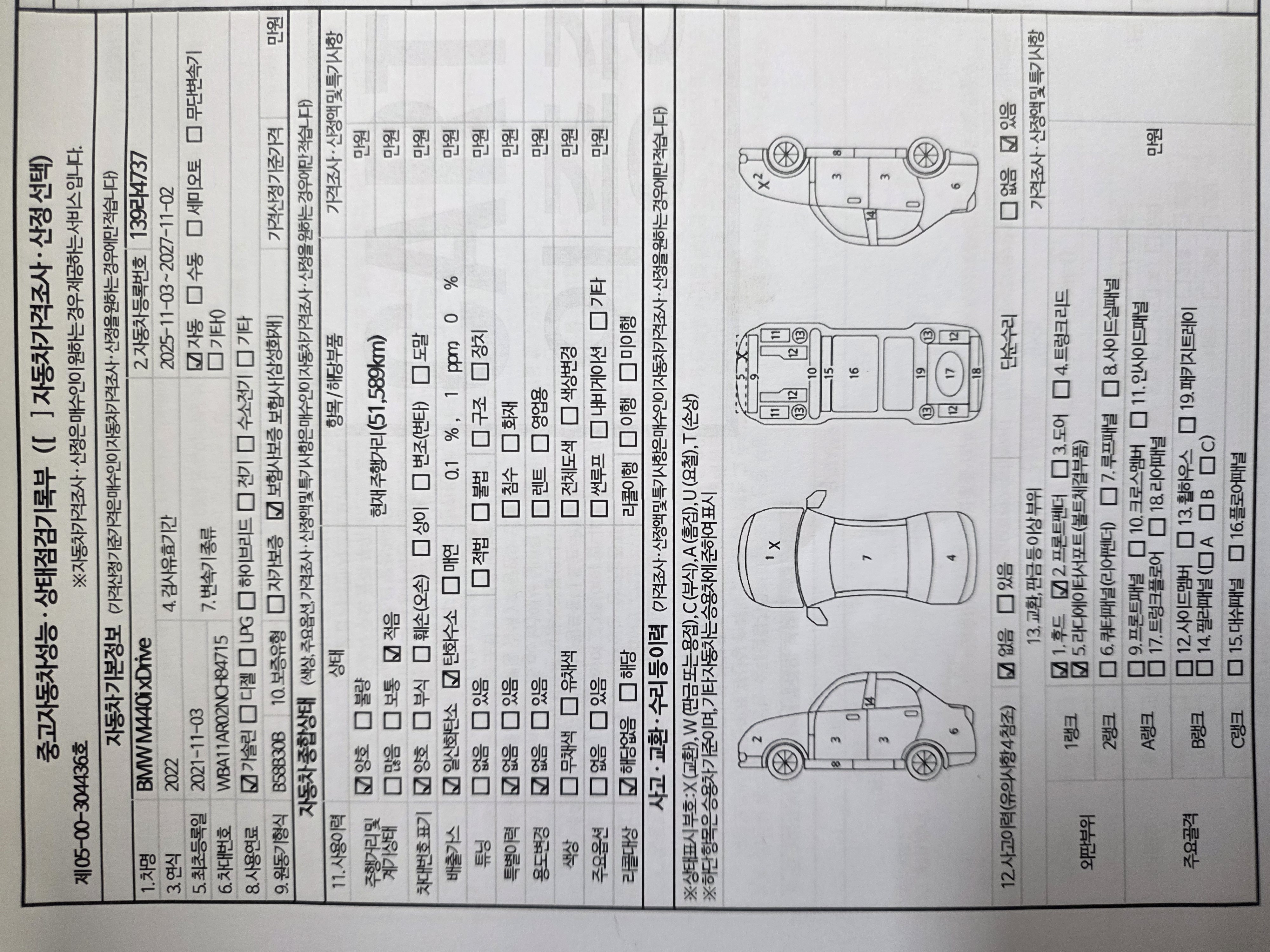BMW 4-Series 2022 — inspection photo 1