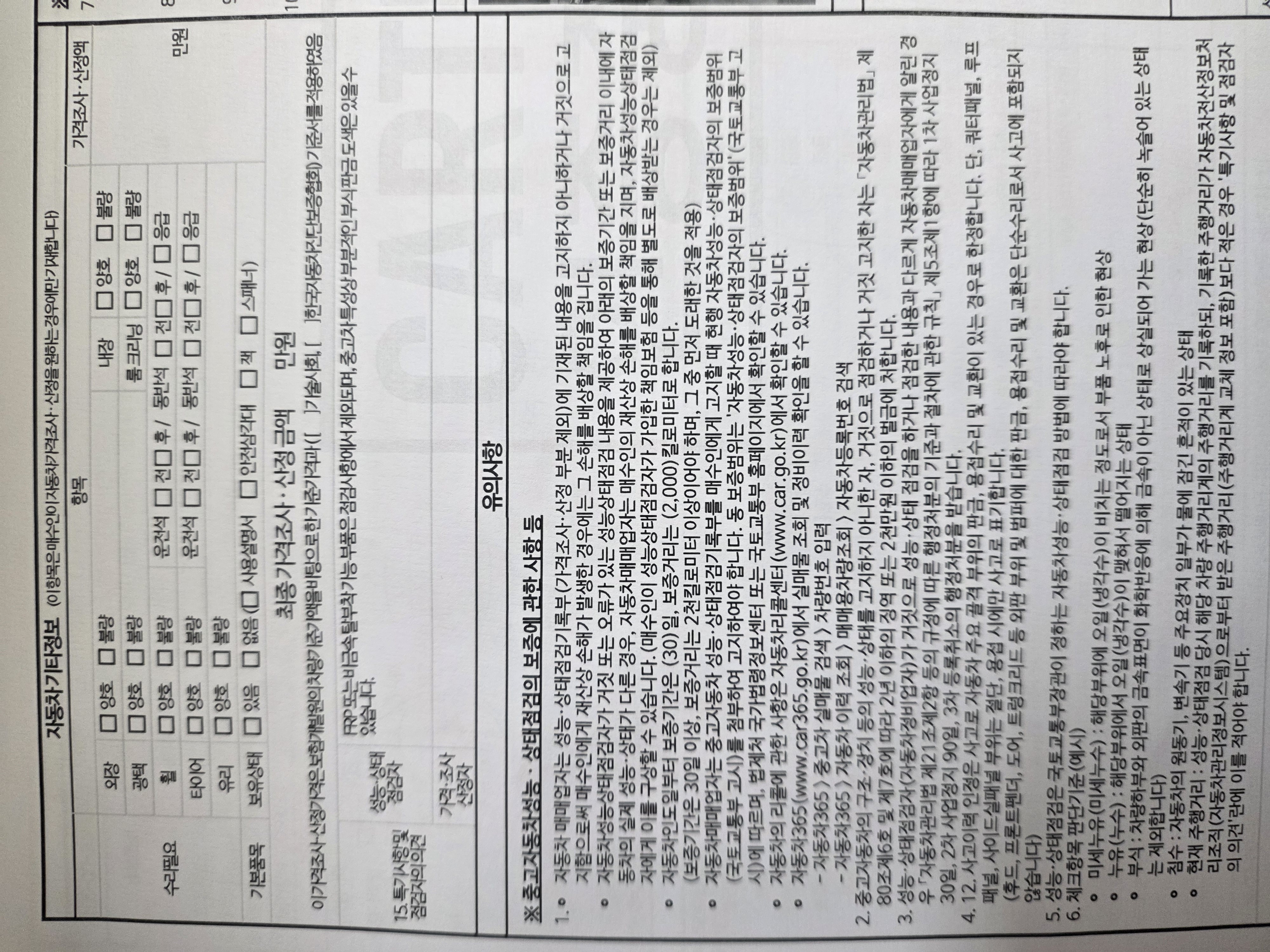 BMW 4-Series 2022 — inspection photo 4