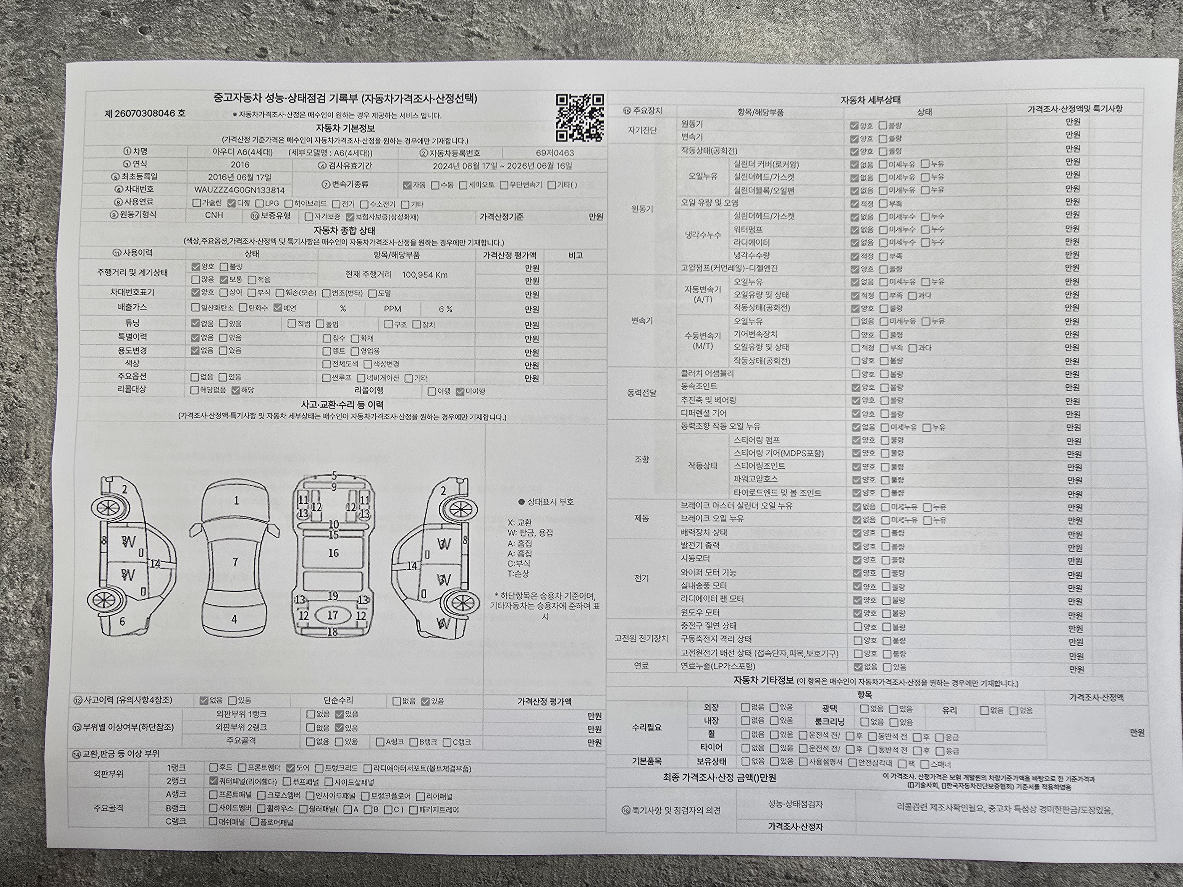 Audi A6 2016 — inspection photo 1