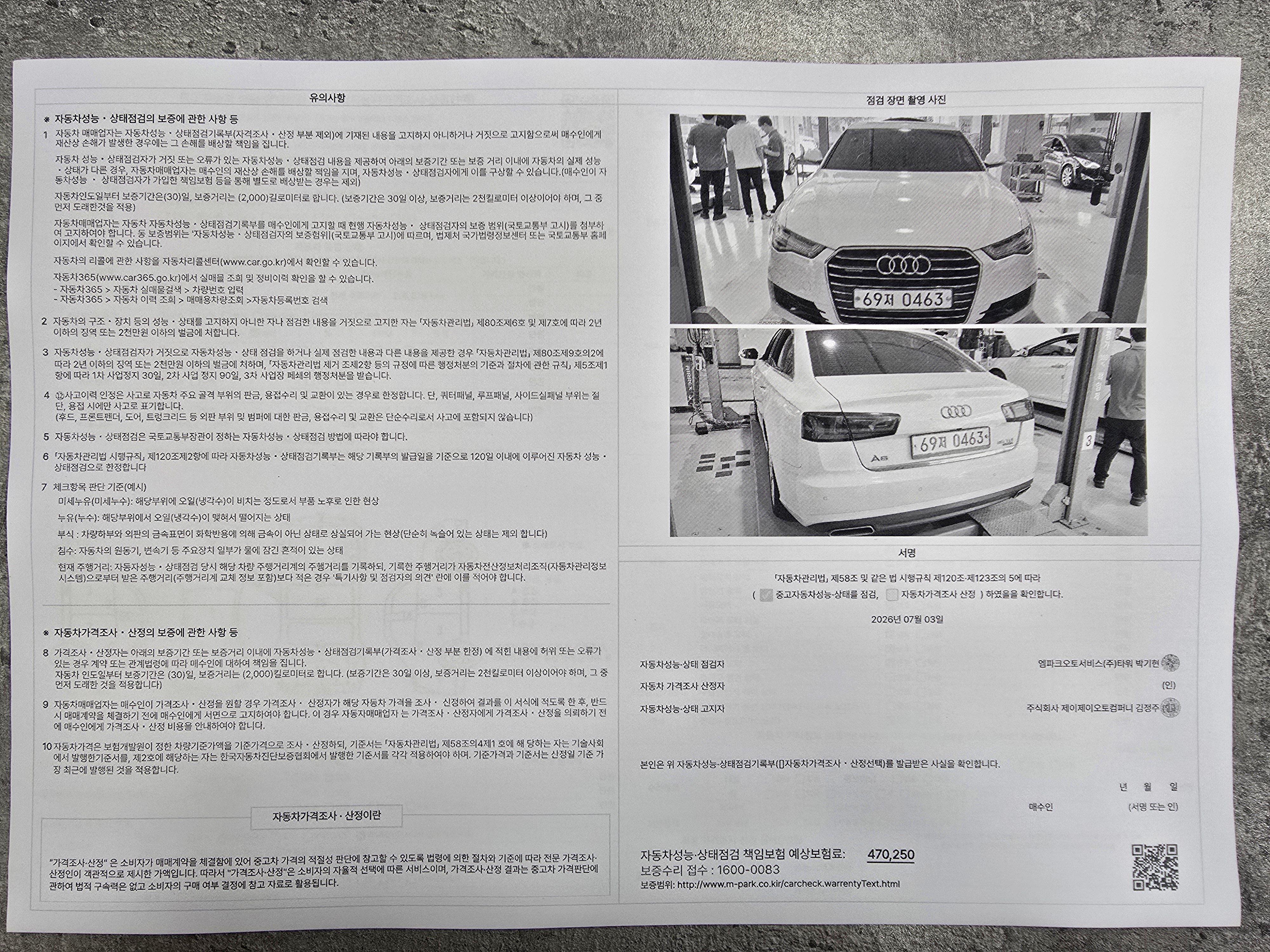 Audi A6 2016 — inspection photo 2