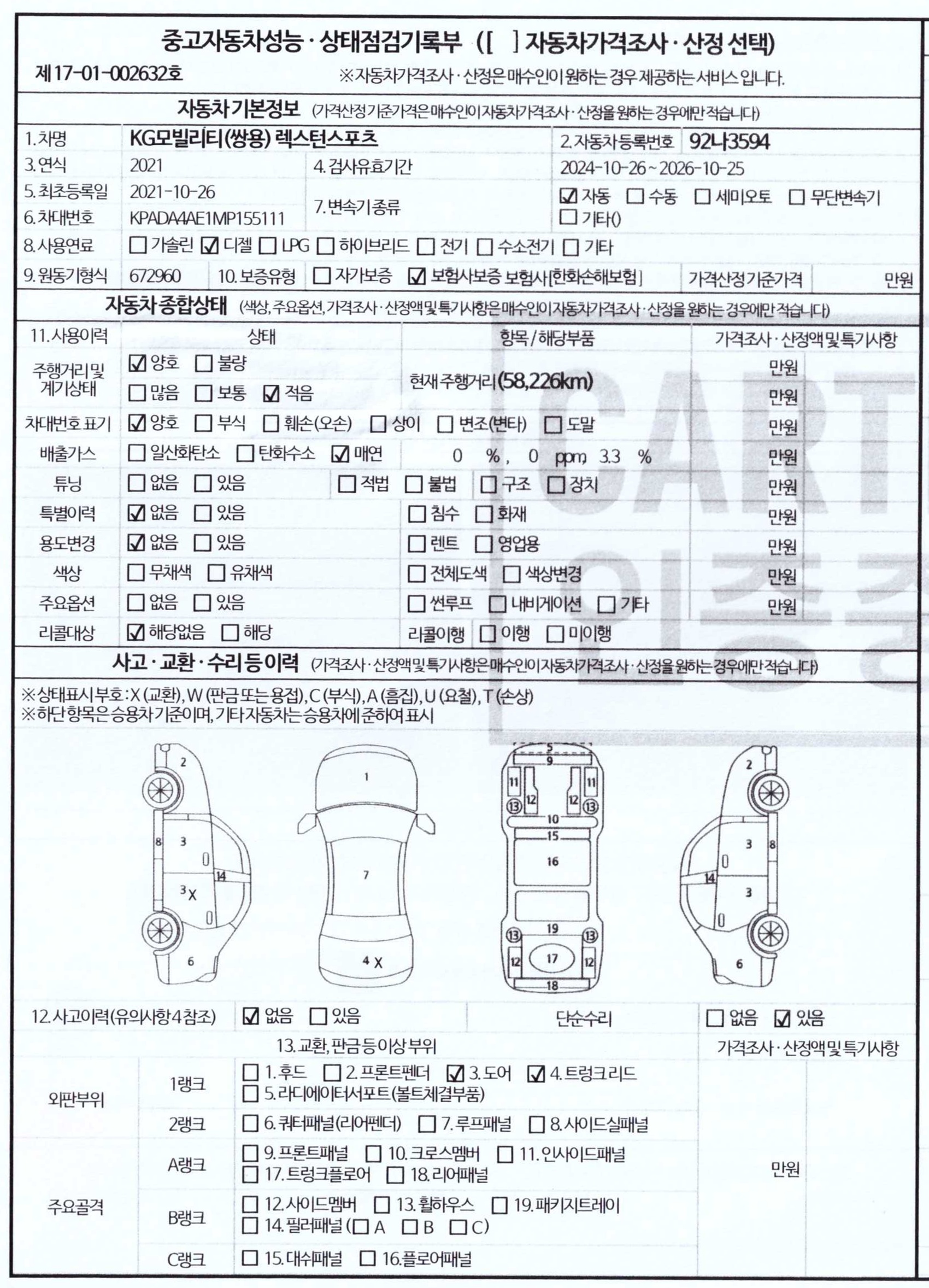 KG Mobility Rexton 2021 — inspection photo 3