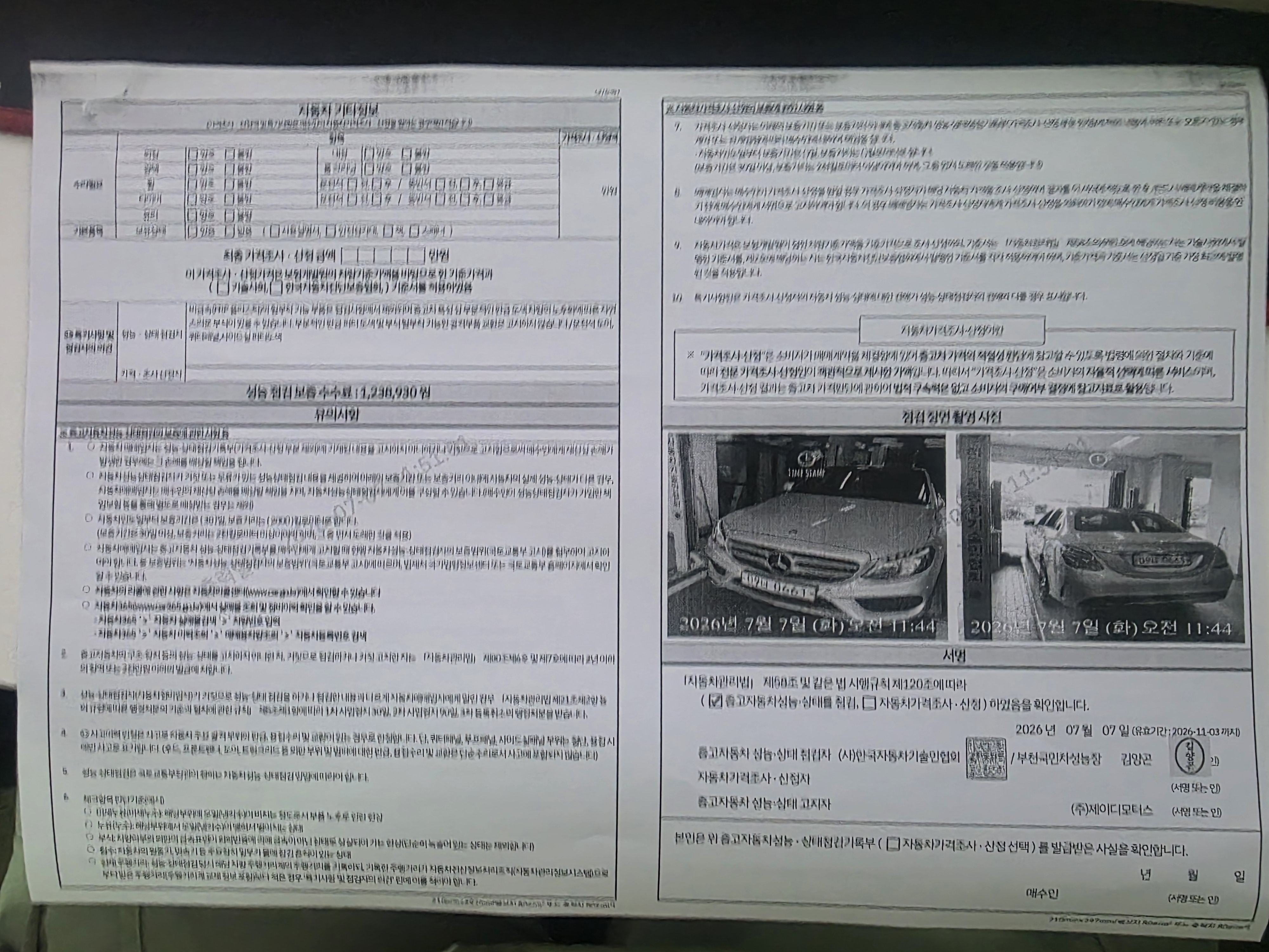 Mercedes-Benz C-Class 2016 — inspection photo 2