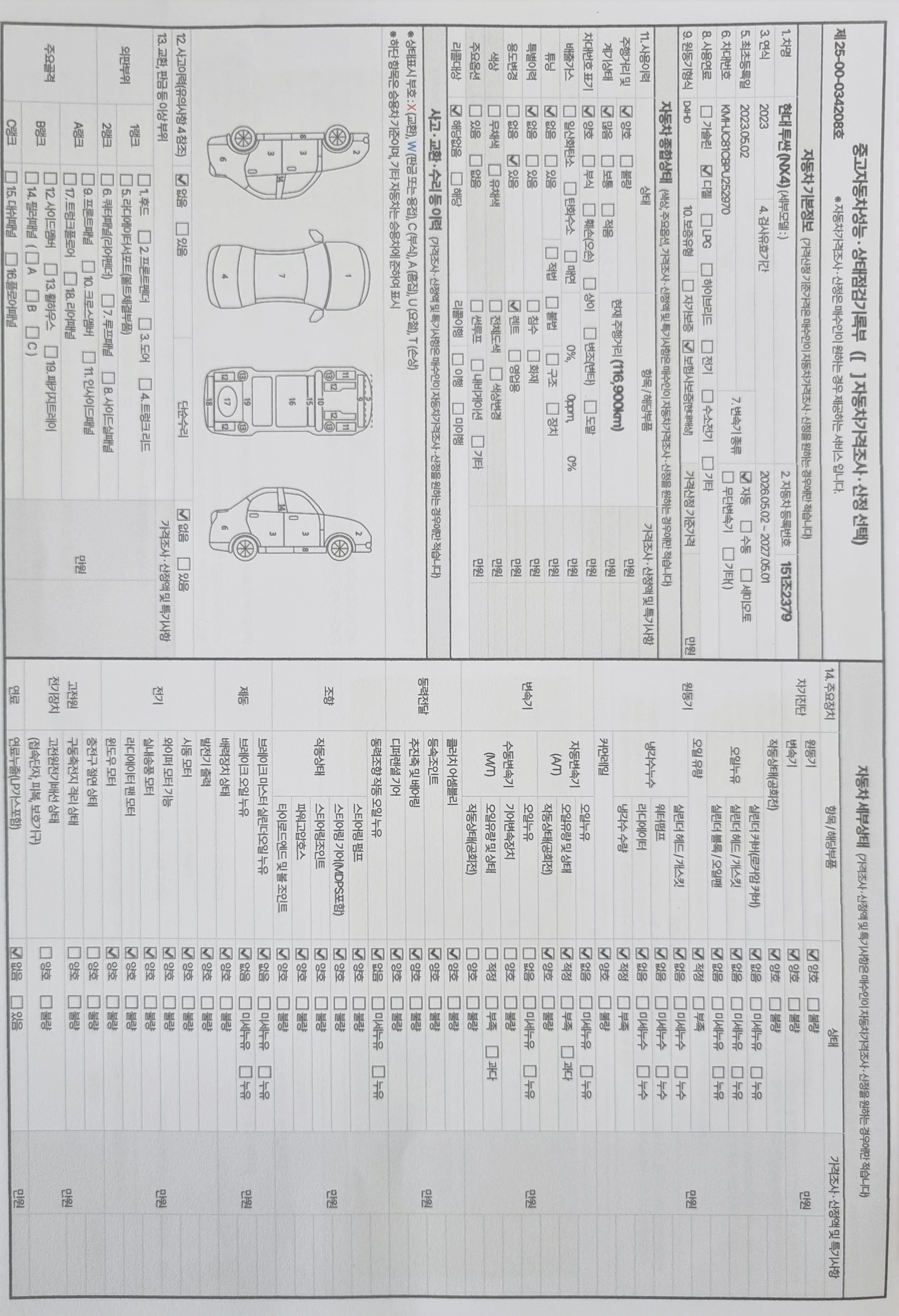 Hyundai Tucson 2023 — inspection photo 1
