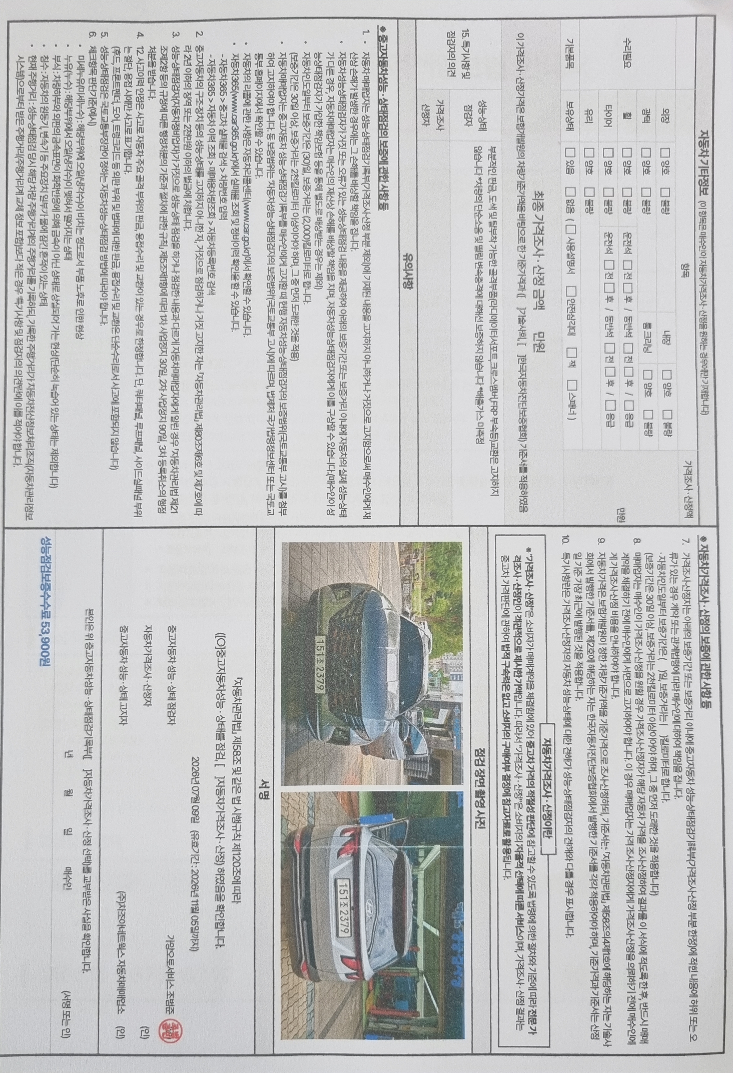 Hyundai Tucson 2023 — inspection photo 2