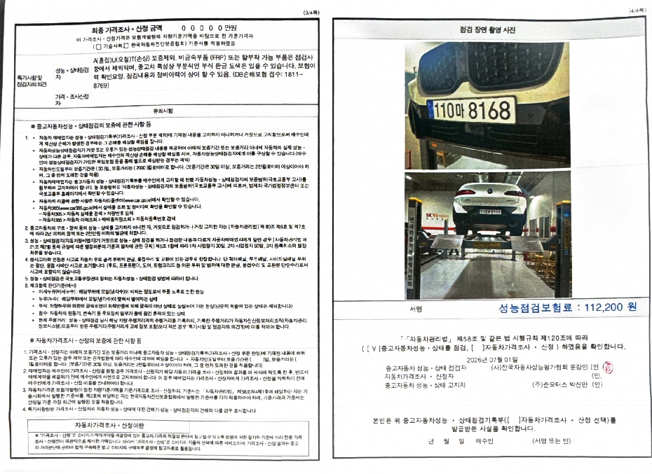 BMW X4 2024 — inspection photo 2