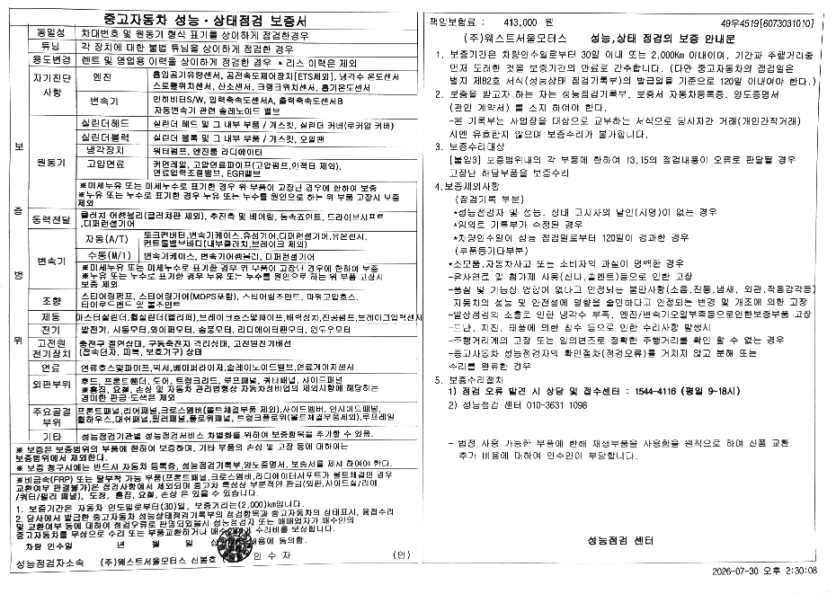 Land Rover Discovery 2019 — inspection photo 5