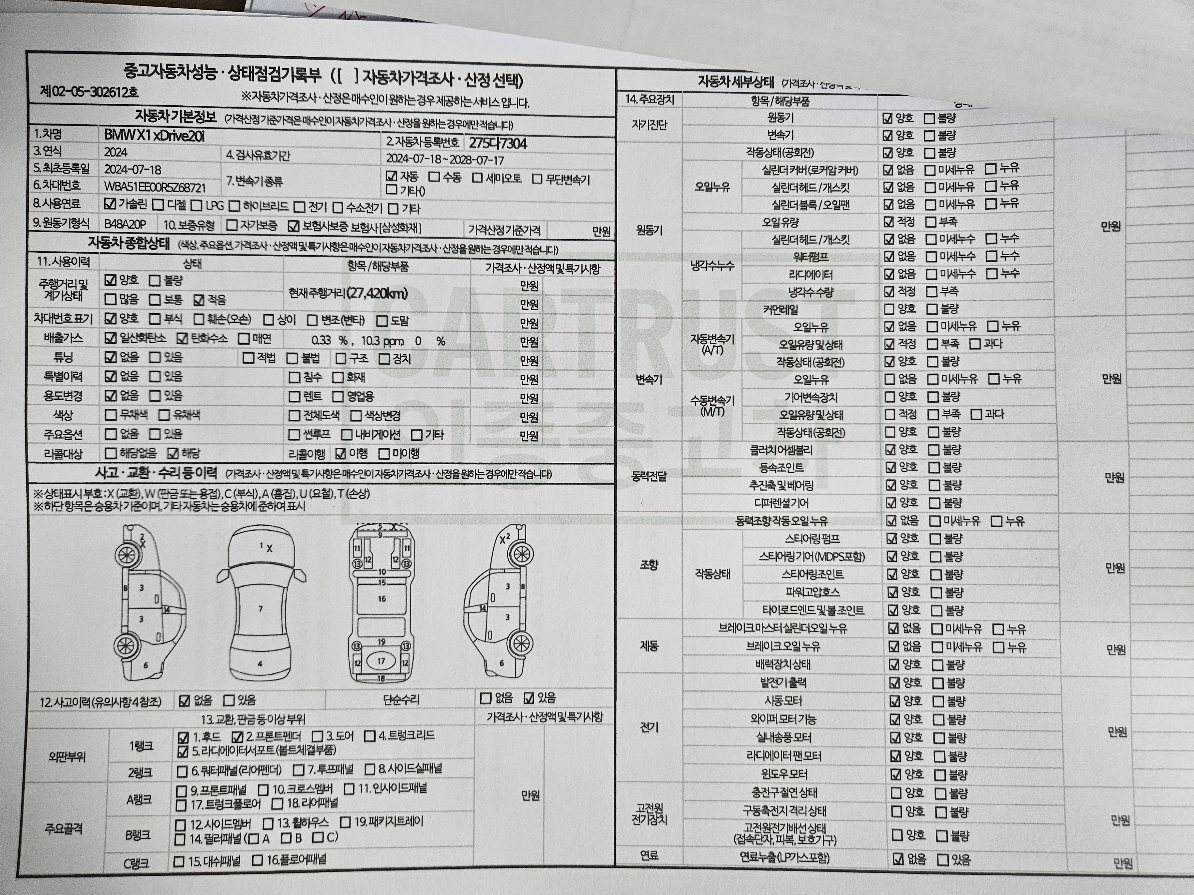 BMW X1 2024 — inspection photo 2