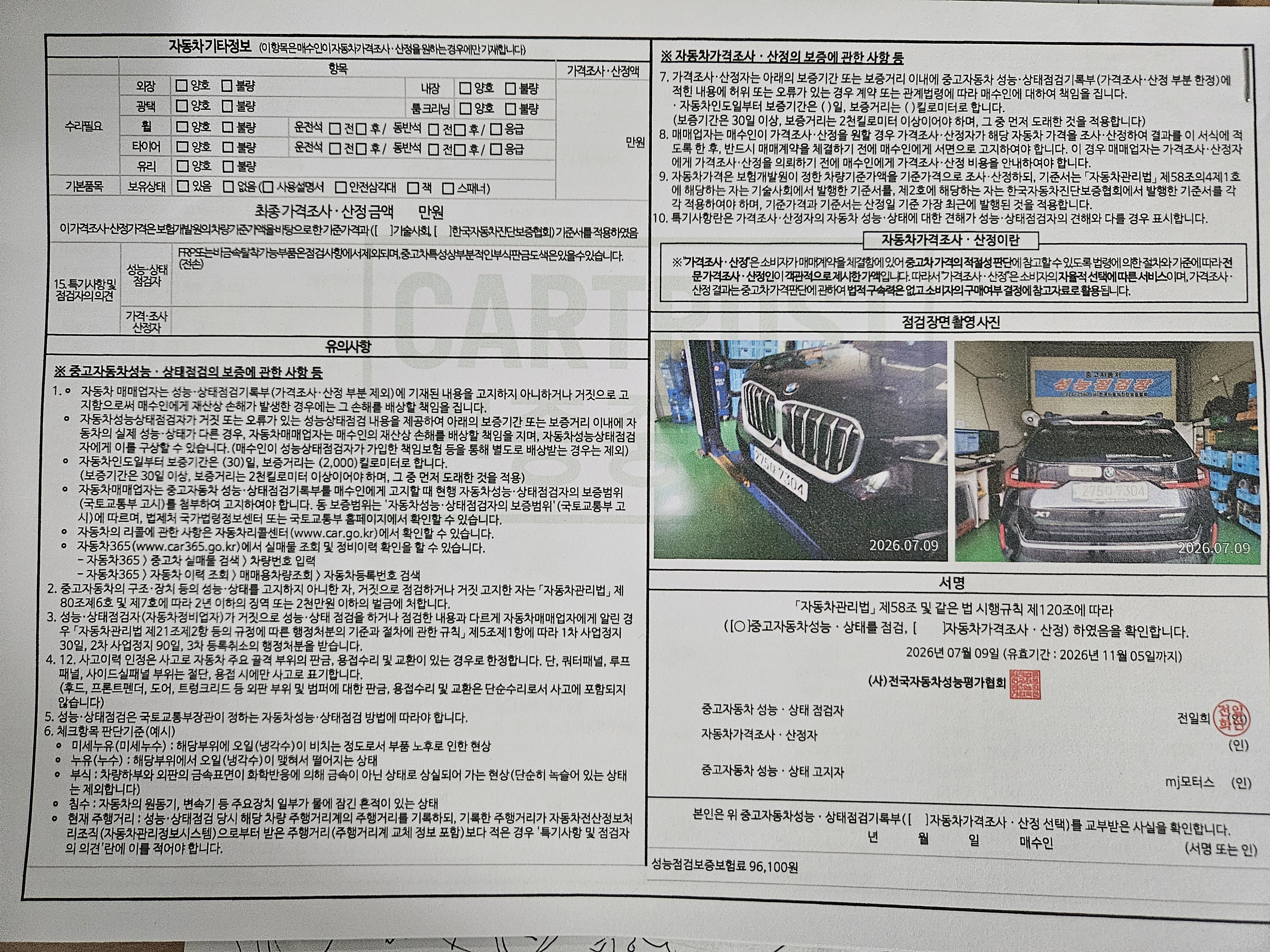 BMW X1 2024 — inspection photo 1