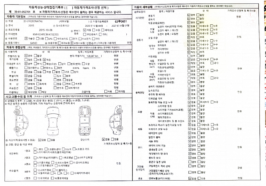 Hyundai Sonata 2015 — inspection photo 1