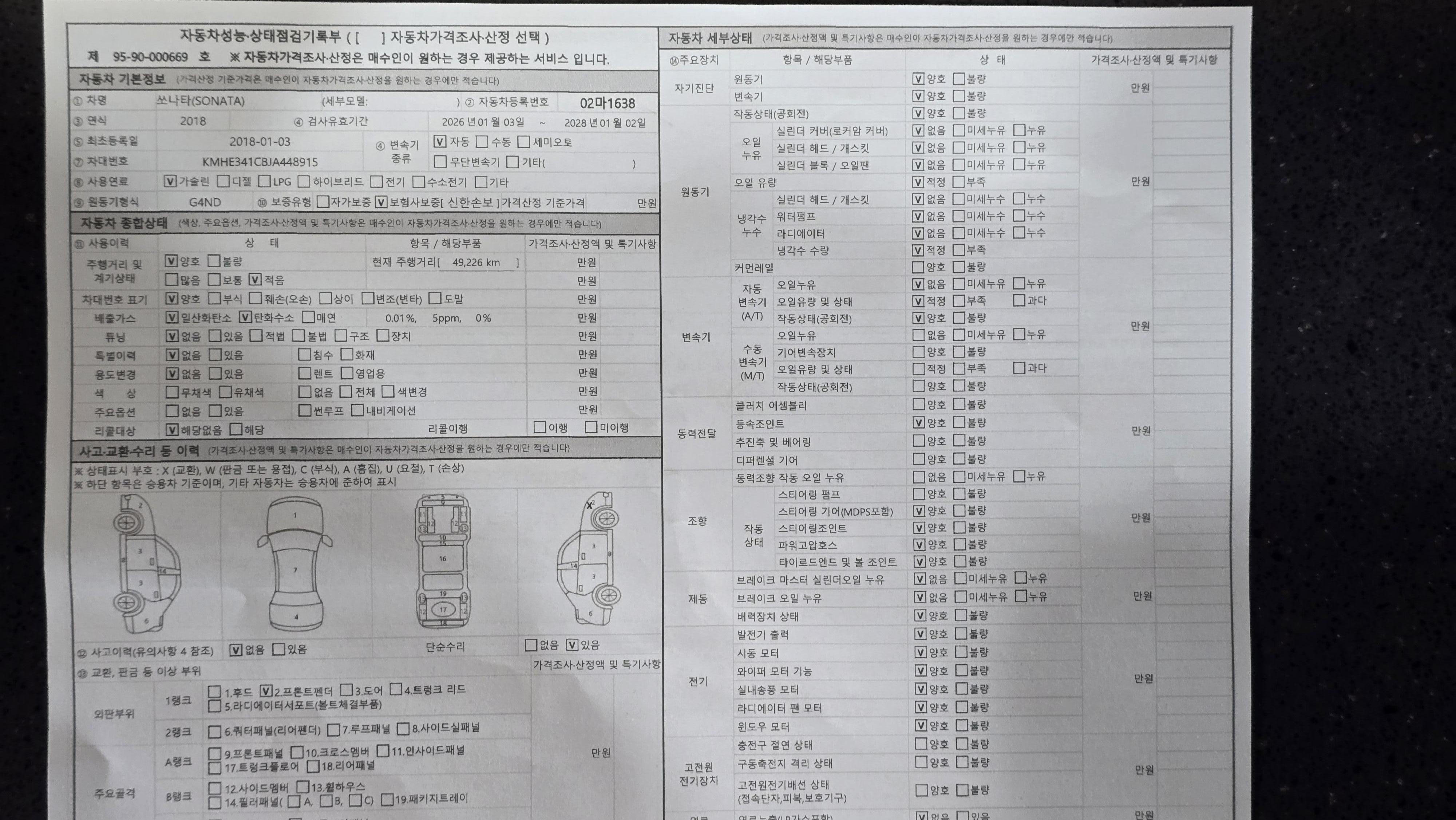 Hyundai Sonata 2018 — inspection photo 1