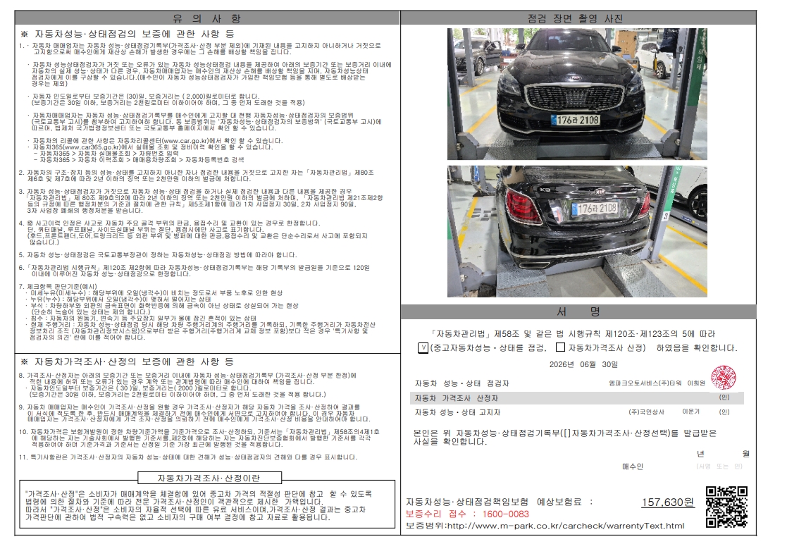 Kia K9 2019 — inspection photo 2