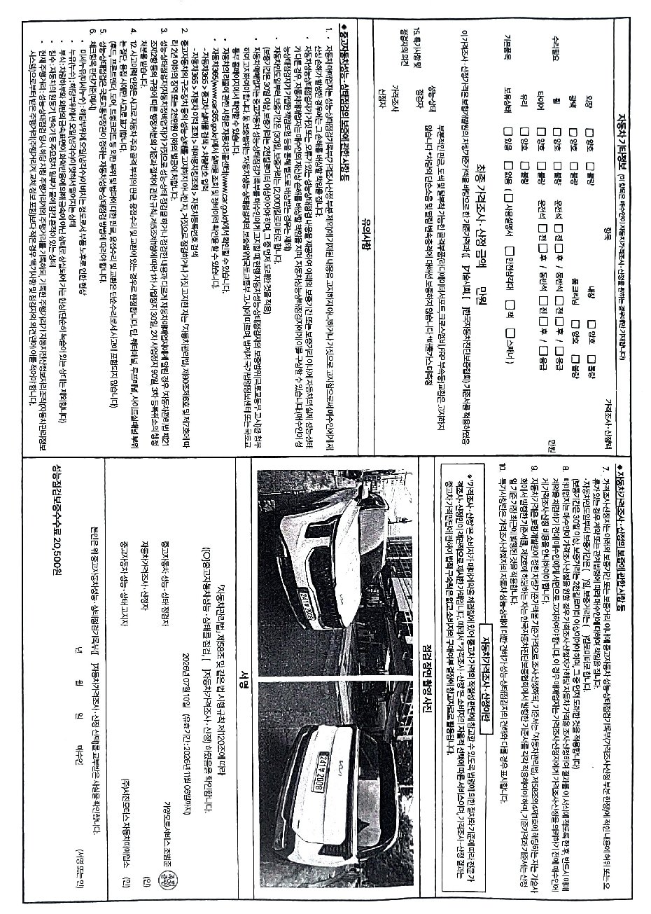 Kia Canival 2024 — inspection photo 2
