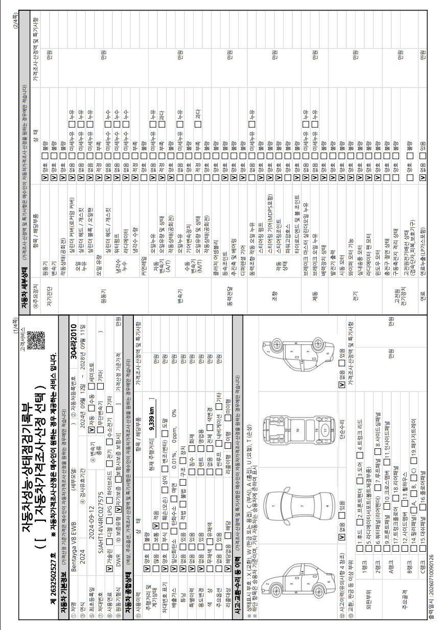 Bentley Bentayga 2024 — inspection photo 1