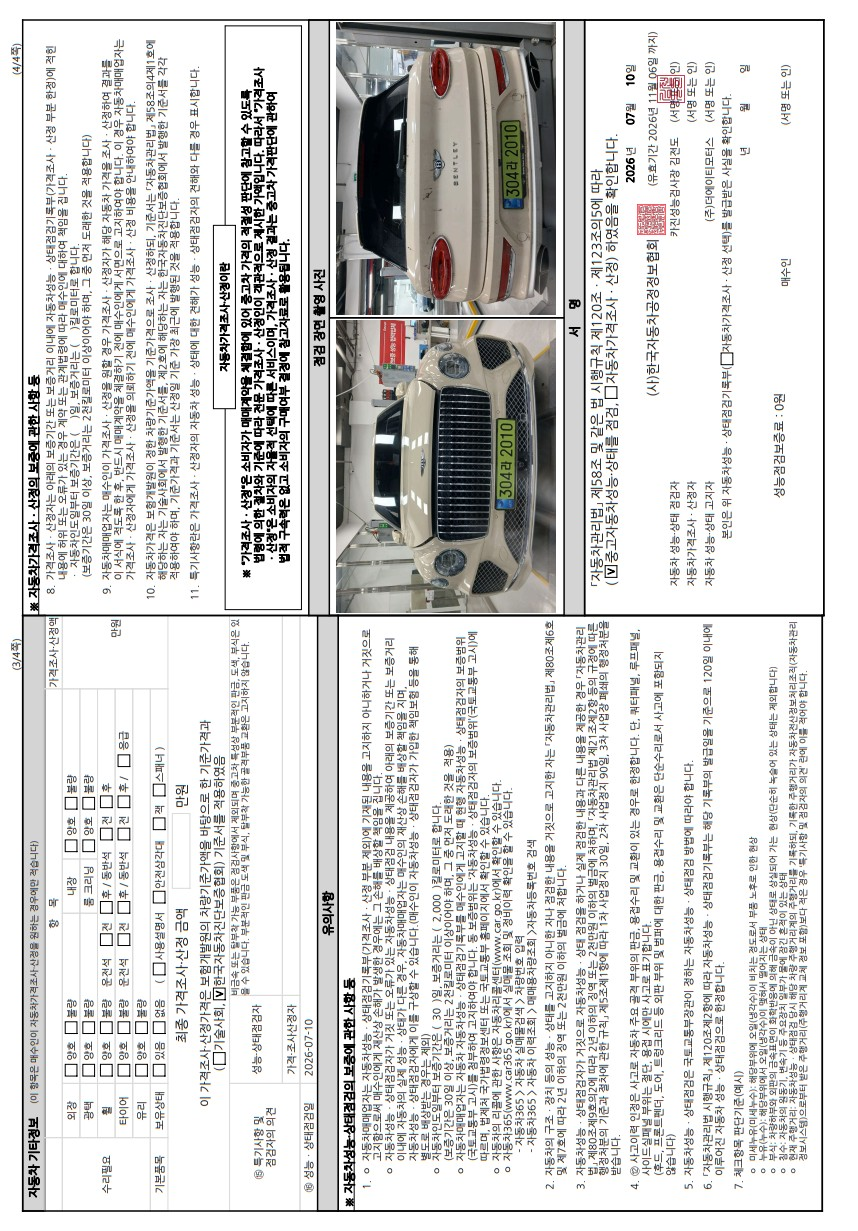 Bentley Bentayga 2024 — inspection photo 2