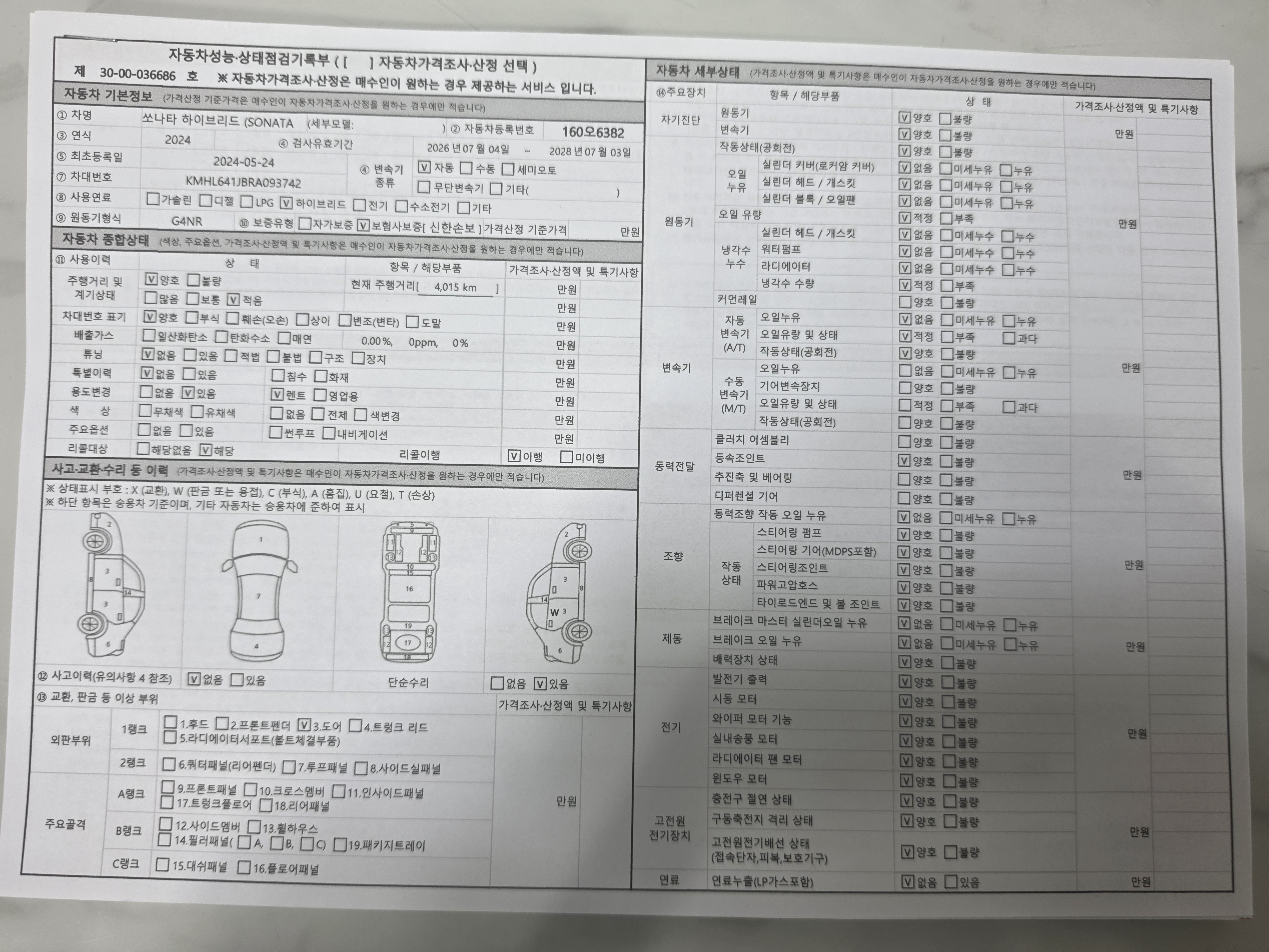 Hyundai Sonata 2024 — inspection photo 1