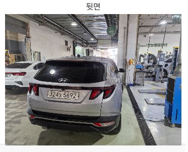 Hyundai Tucson 2023 — inspection photo 2