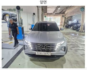 Hyundai Tucson 2023 — inspection photo 1