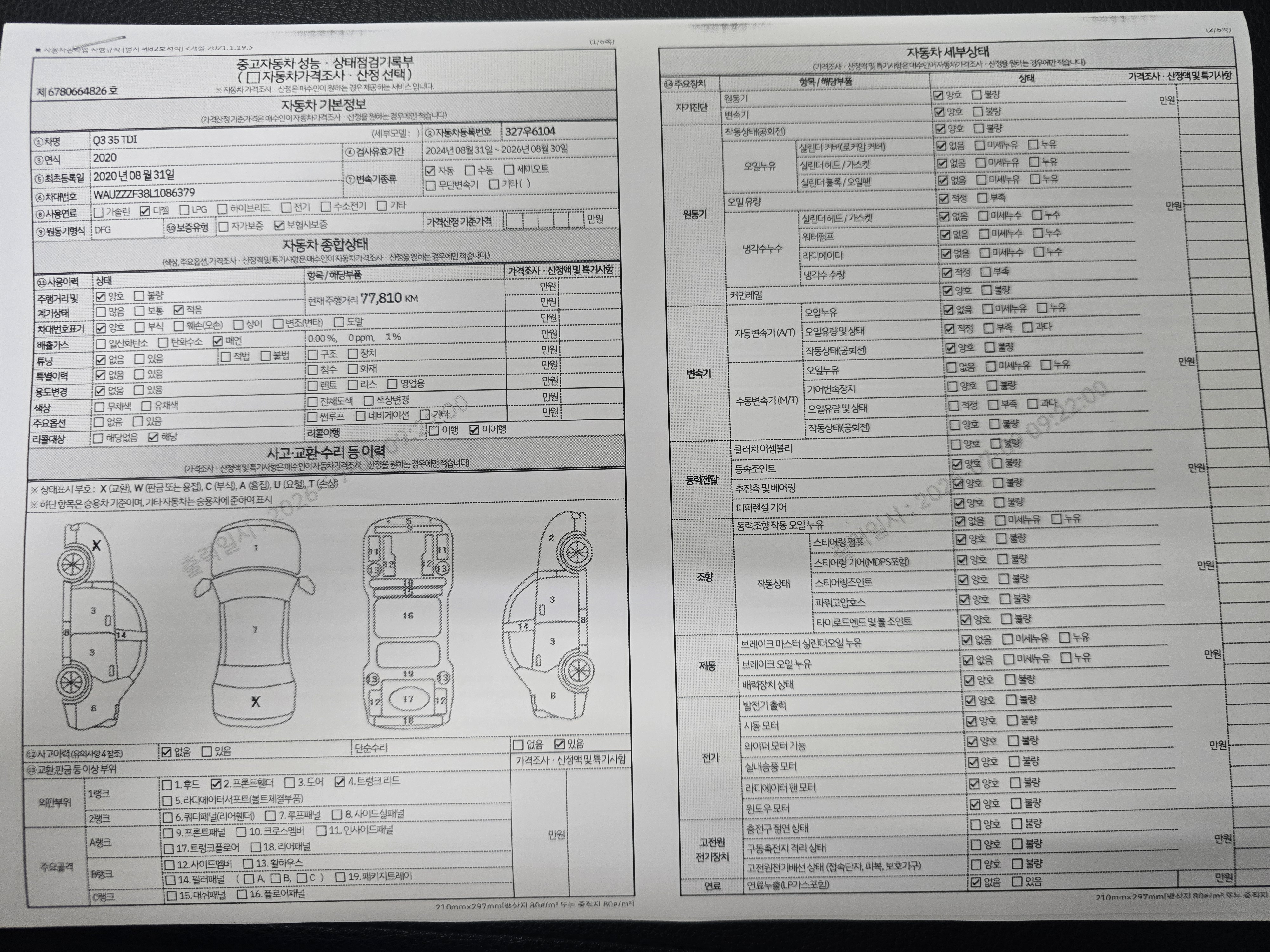 Audi Q3 2020 — inspection photo 1