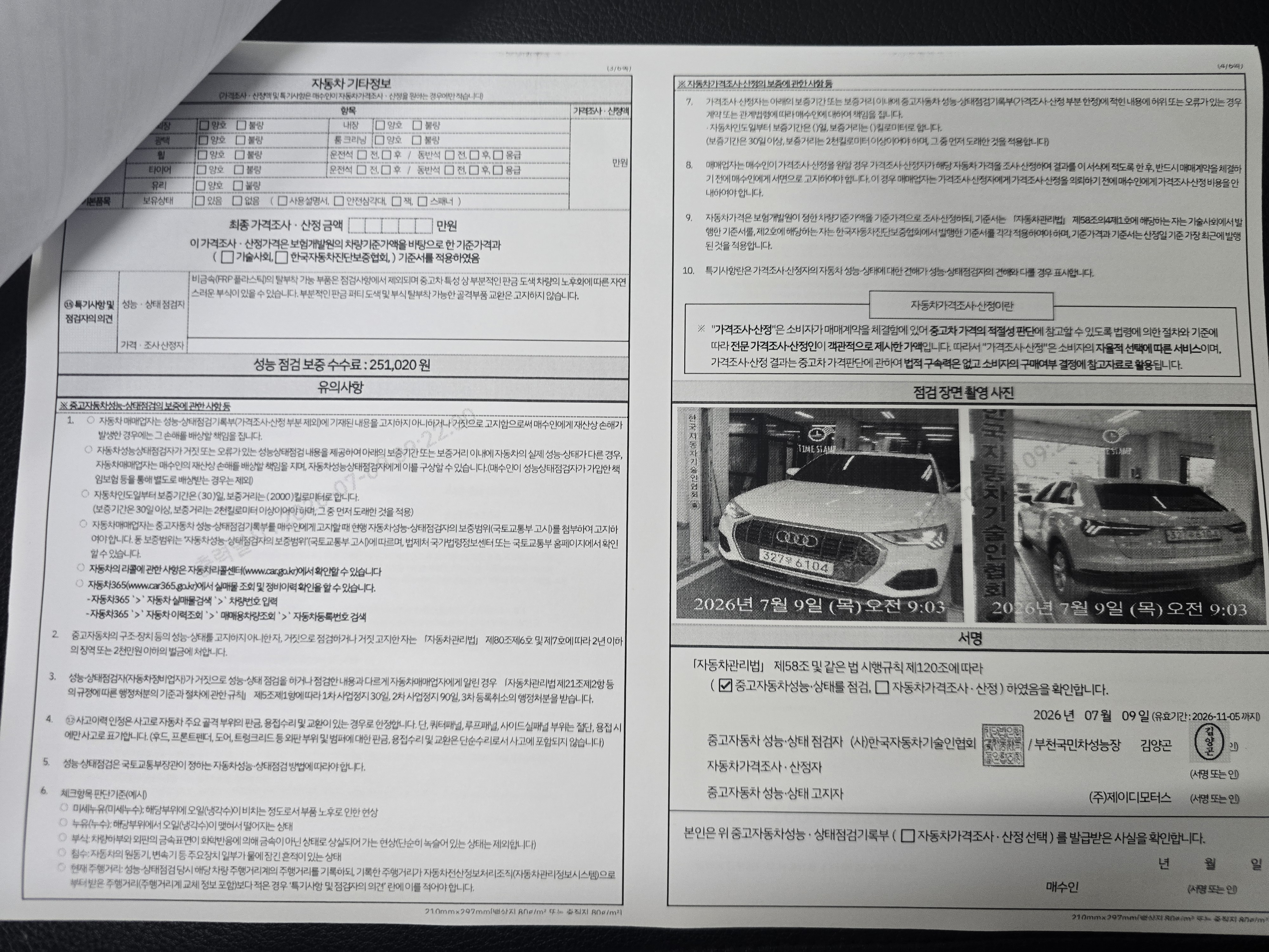 Audi Q3 2020 — inspection photo 2