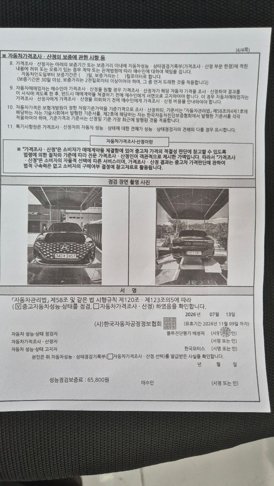 Hyundai Grandeur 2020 — inspection photo 4