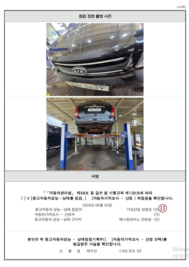 Kia Canival 2008 — inspection photo 4