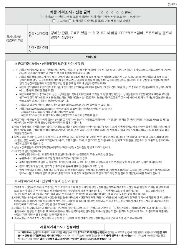 Kia morning 2017 — inspection photo 3