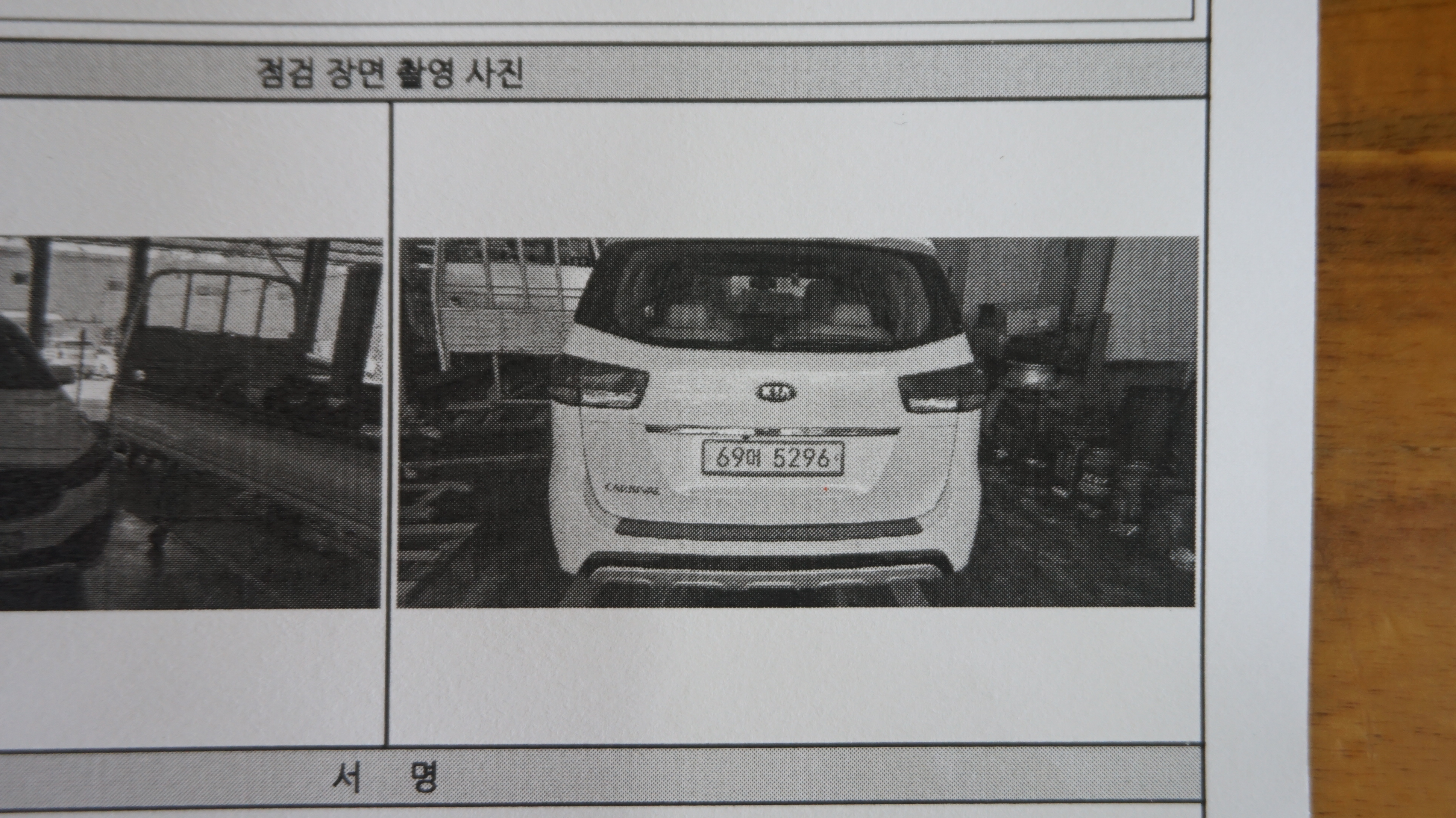 Kia Canival 2015 — inspection photo 2