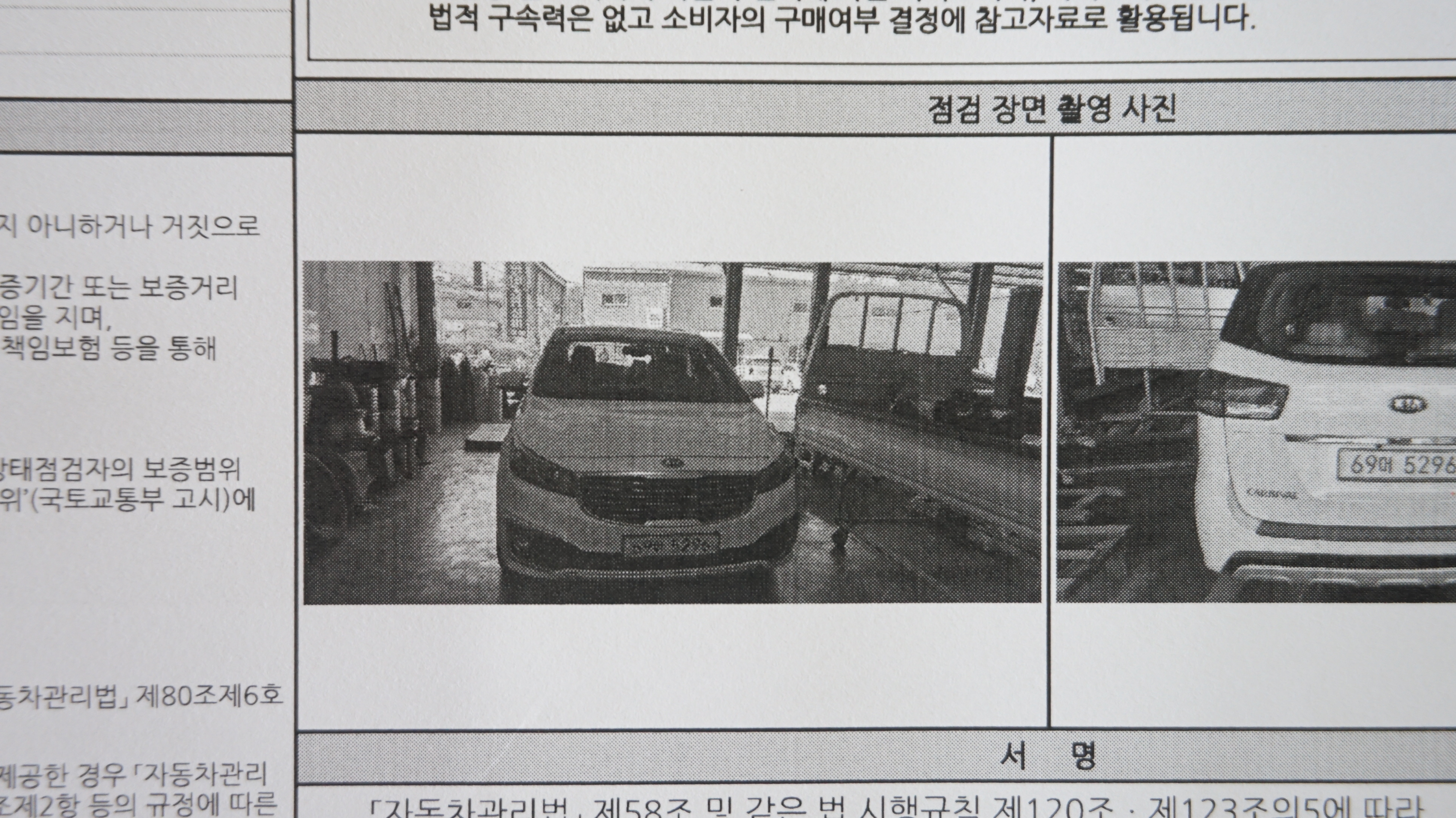Kia Canival 2015 — inspection photo 1