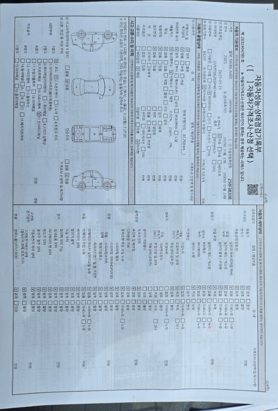 Volvo S90 2025 — inspection photo 1