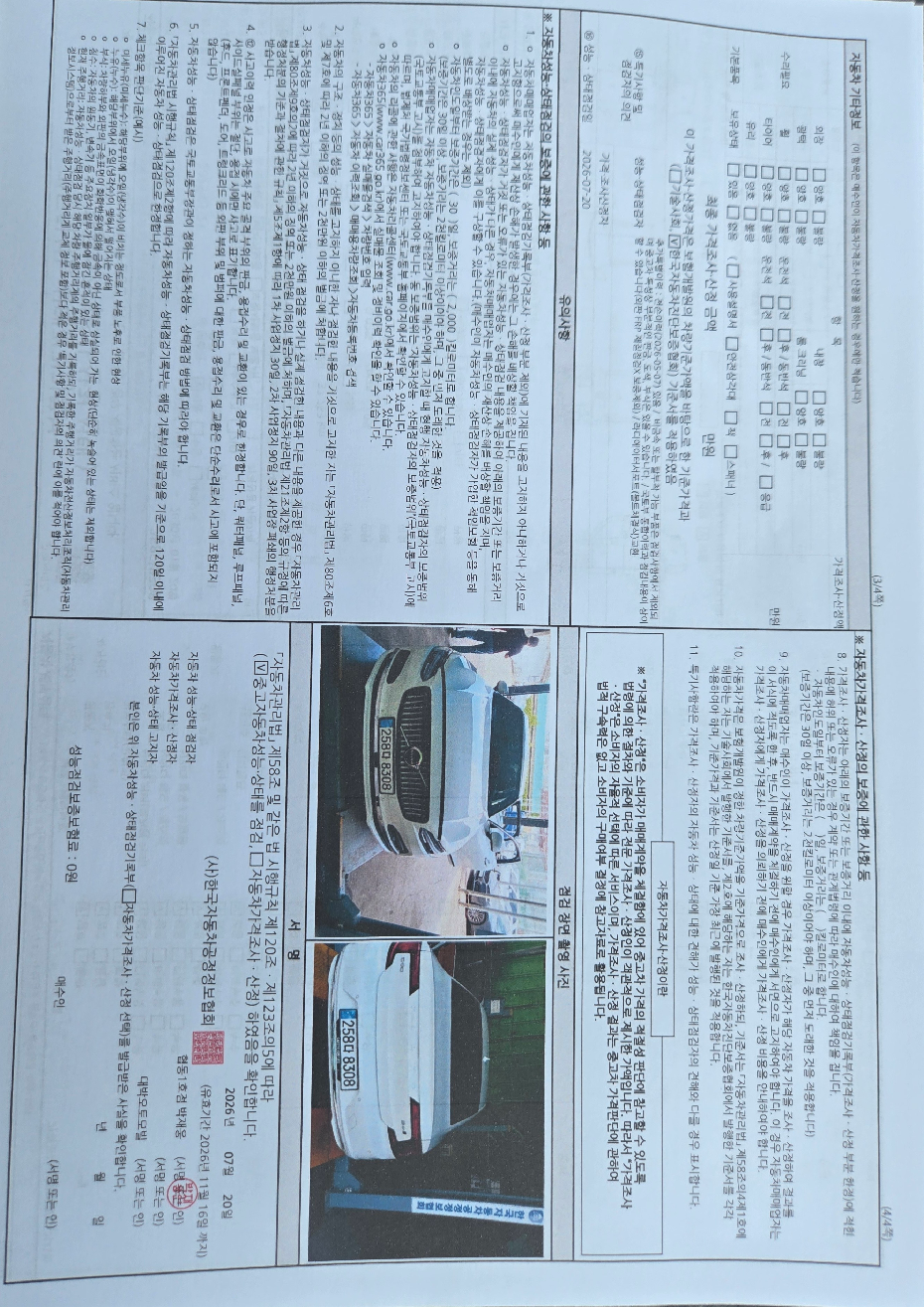 Volvo S90 2025 — inspection photo 2