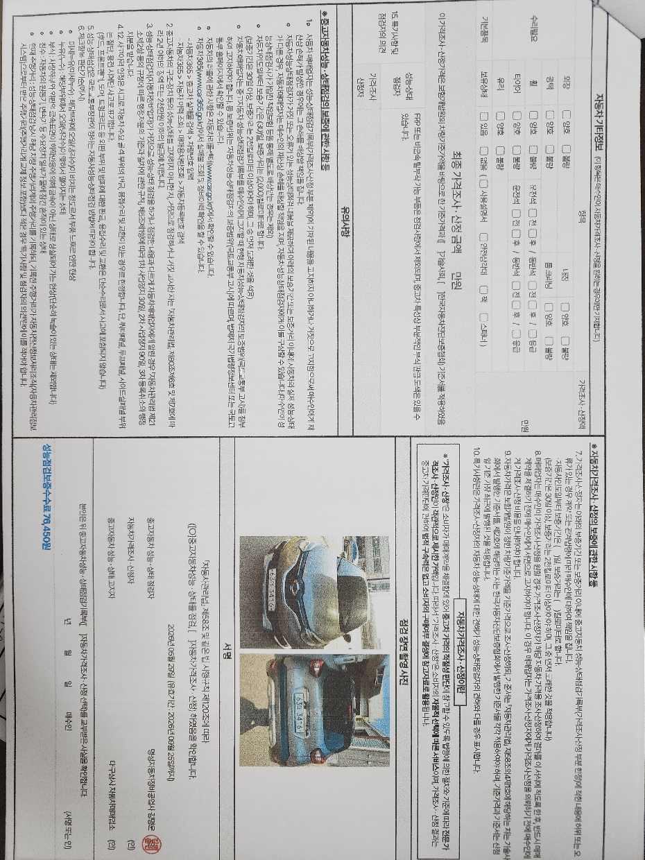 Renault Korea QM3 2018 — inspection photo 2