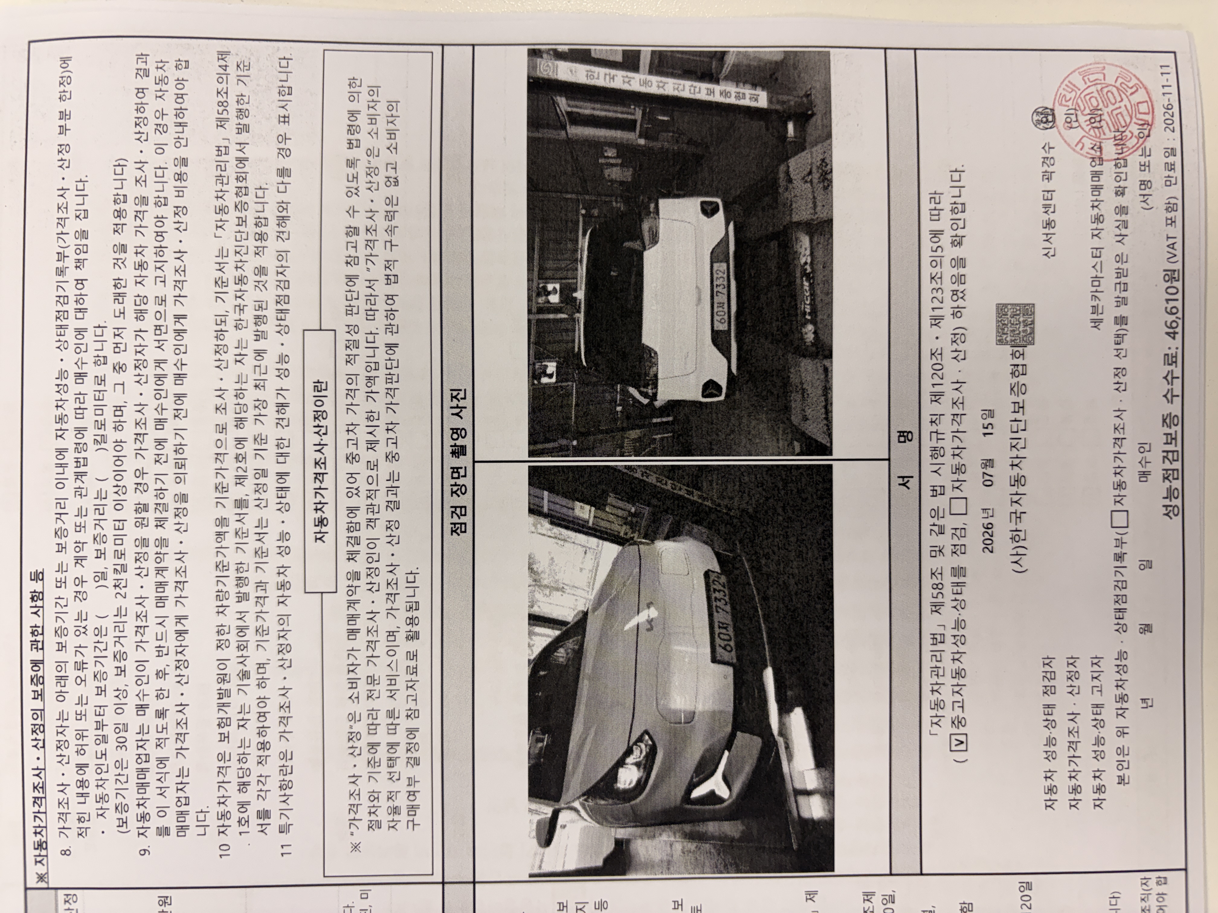 Kia Niro 2023 — inspection photo 6