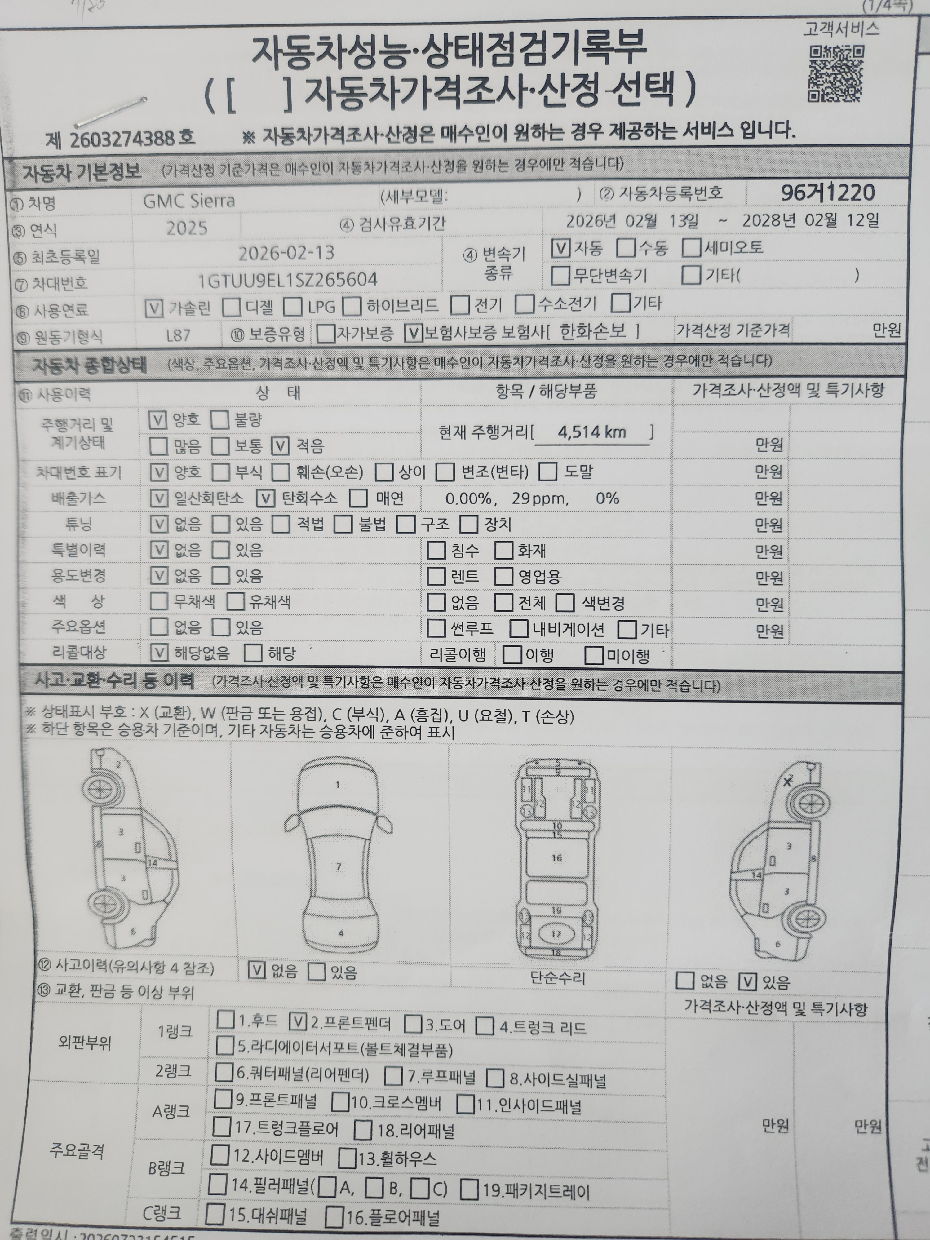 GMC Sierra 2026 — inspection photo 1