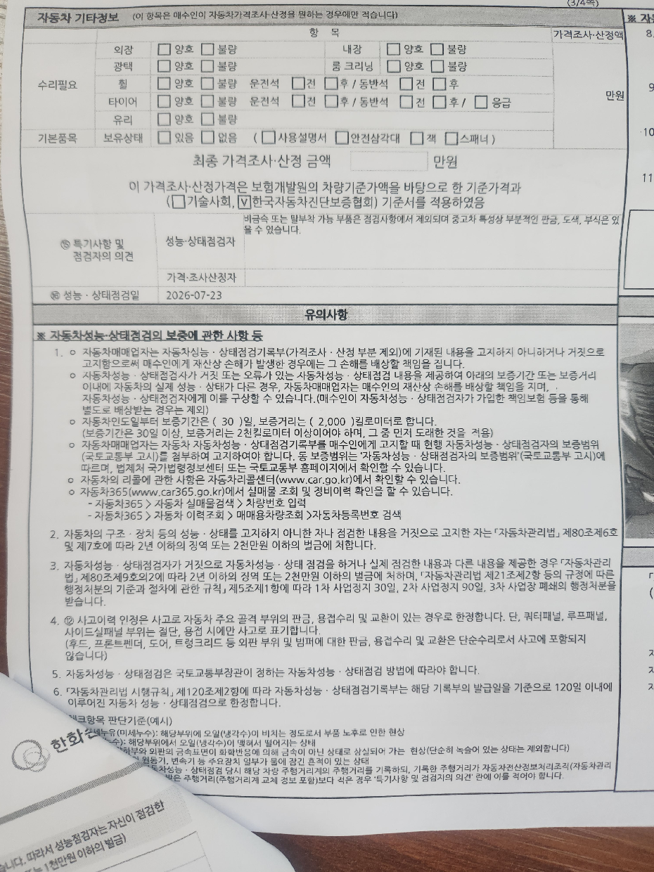 GMC Sierra 2026 — inspection photo 4