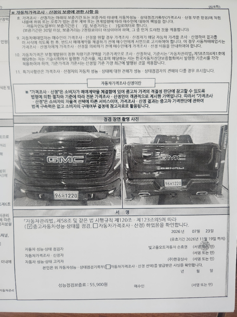 GMC Sierra 2026 — inspection photo 3
